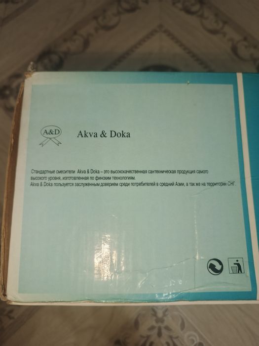 Продам новый смеситель