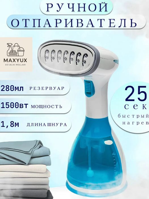 Отпариватель ZM -801