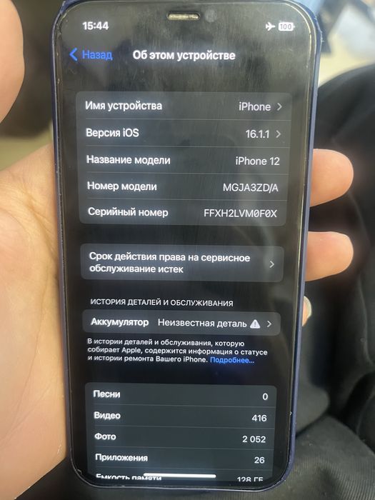 iPhone 12 128GB 16 ios