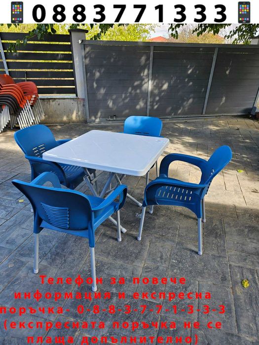 НЕМСКИ Комплект Маса С 4 Стола EYFELs + Подарък ЛЕД ФЕНЕР