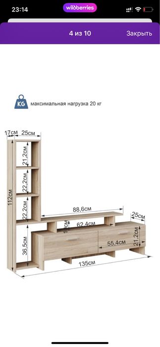 Продам мини стенку, не дорого, новая