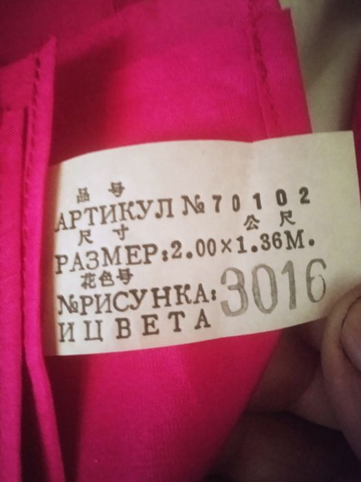 Покрывало шелковый импортный