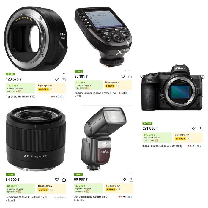 Nikon Z5 с комплектами