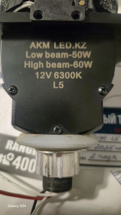 BI LED фара лензы универсальный