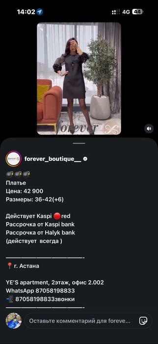Продам коктейльное платье 46-48 размер
