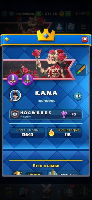 КЛЕШ РОЯЛЬ! Прокаченный Аккаунт!