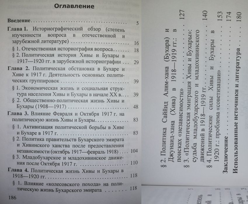 Книги по археологии и истории Востока.