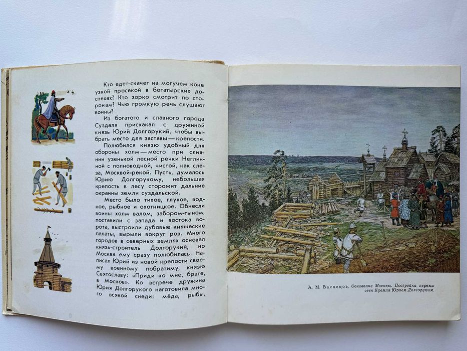 Твой Кремль - Евгений Осетров