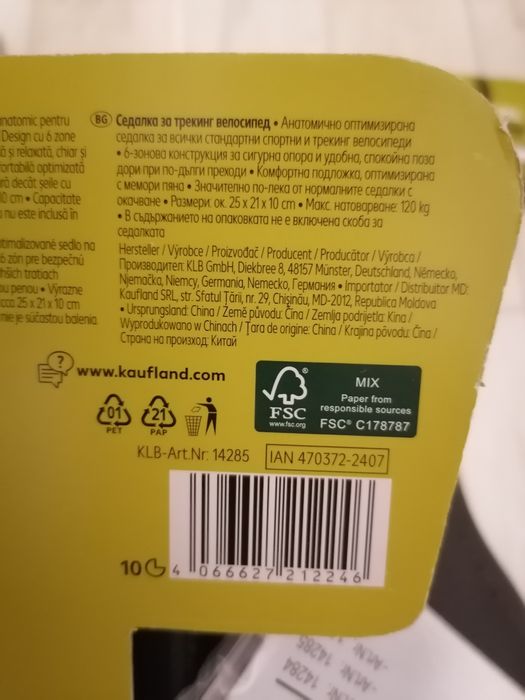 Нови велосипедни седалки с мемори пяна
