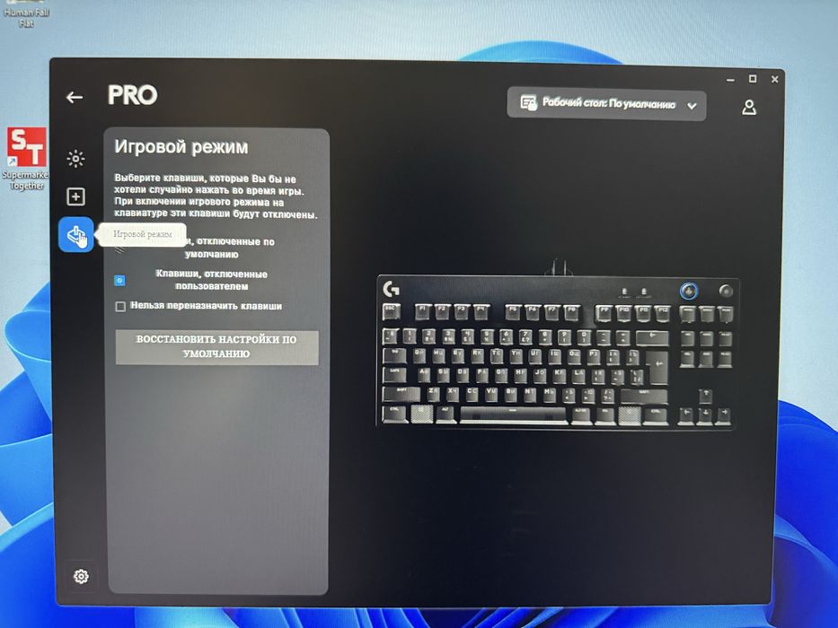 Logitech g pro клавиатура