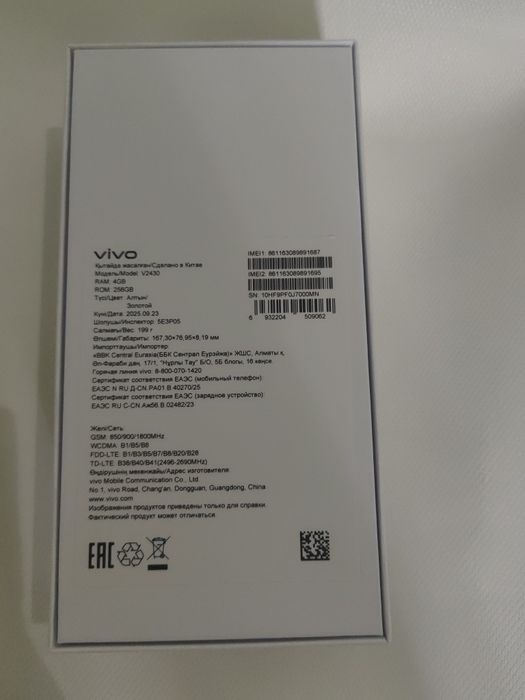 Продам телефон Vivo Yo4