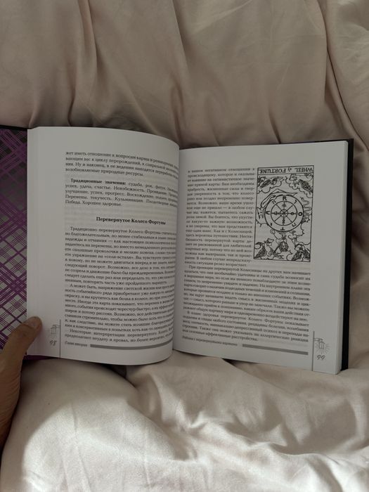 Книга Таро, Мэри Грир