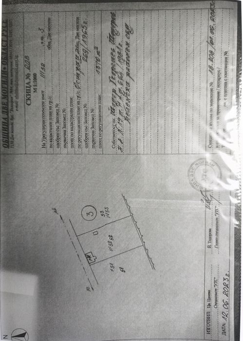 Парцел със стара съборена къща в с.Острица