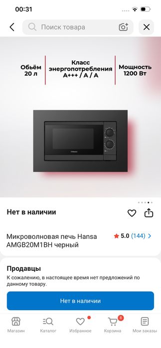 Продам встроенную микроволновку