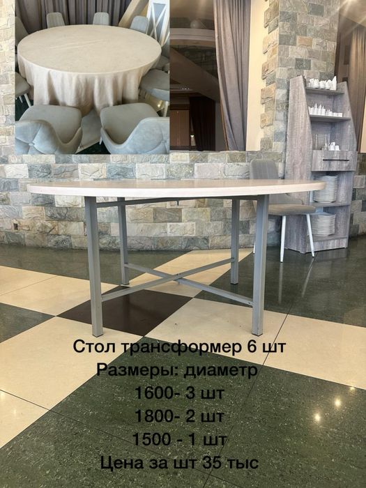 Столы трансформеры