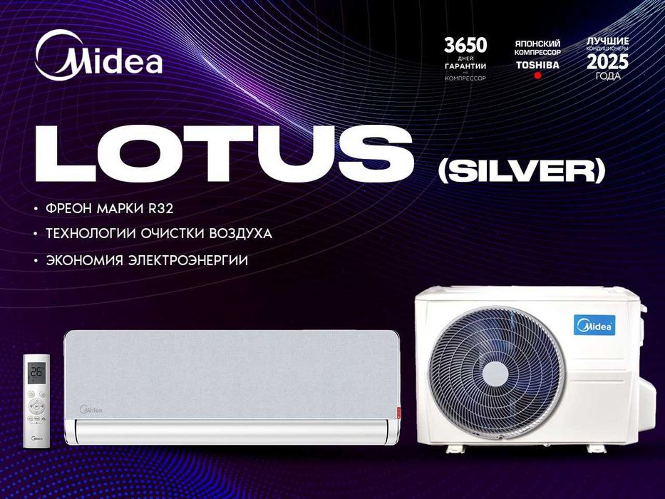 Кондиционер Midea LOTUS Silver 18.000Btu INVERTER A+++ Установка