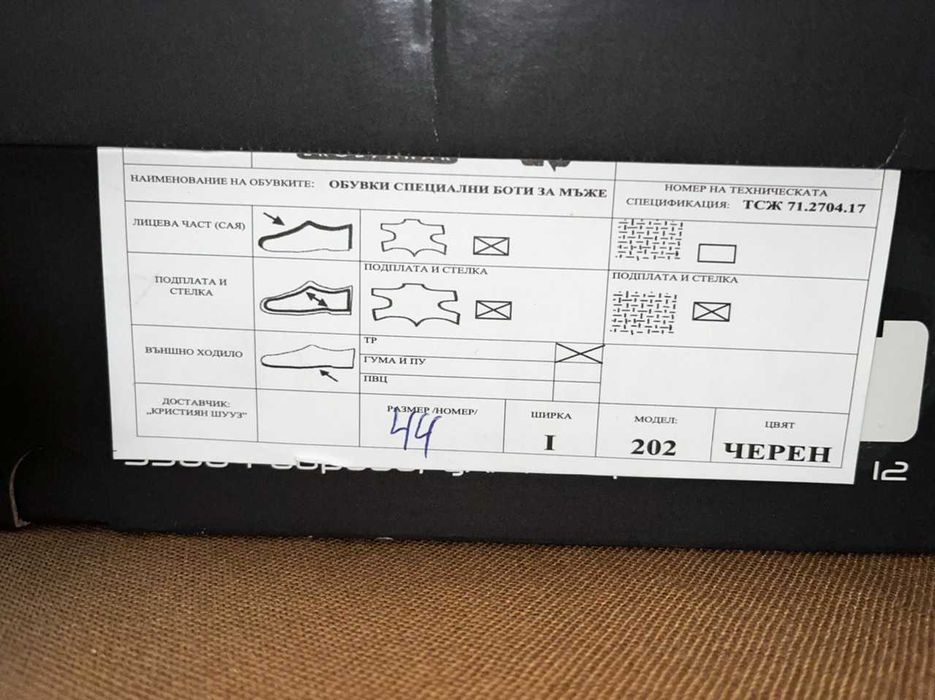 НОВИ Мъжки черни зимни боти естествена кожа с подплата 44 номер