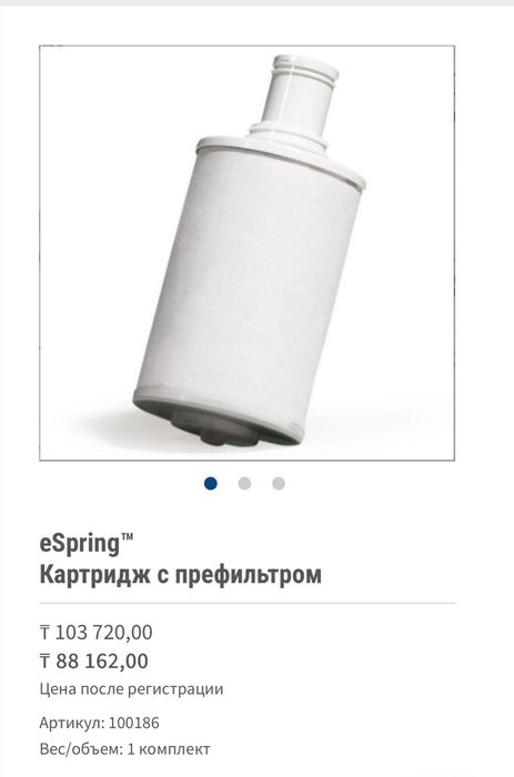 Продам фильтр для очистки воды ESpring