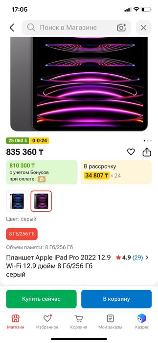 iPad Pro 12.9 256Gb Wifi M2 chip