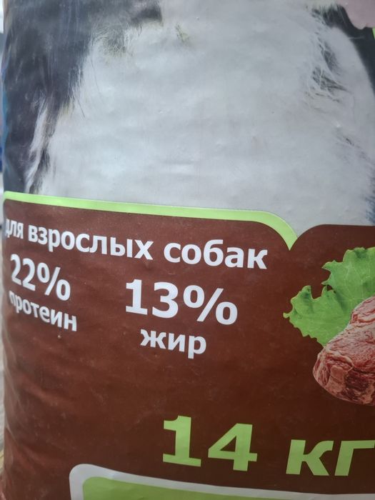 Корм для собак Дилли 14кг