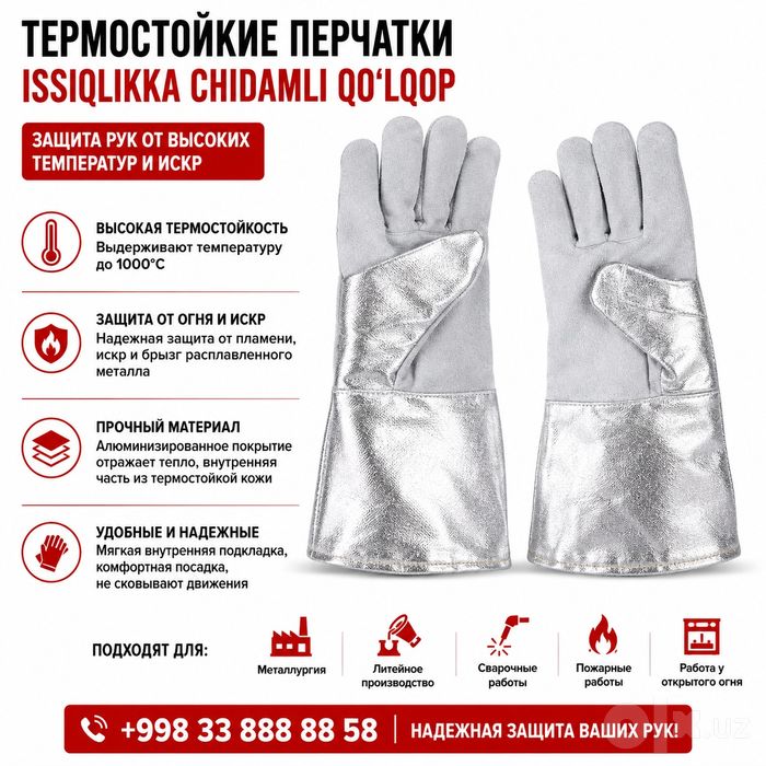 Перчатки для высоких температур Issiqlikka chidamli qo‘lqop | Термост