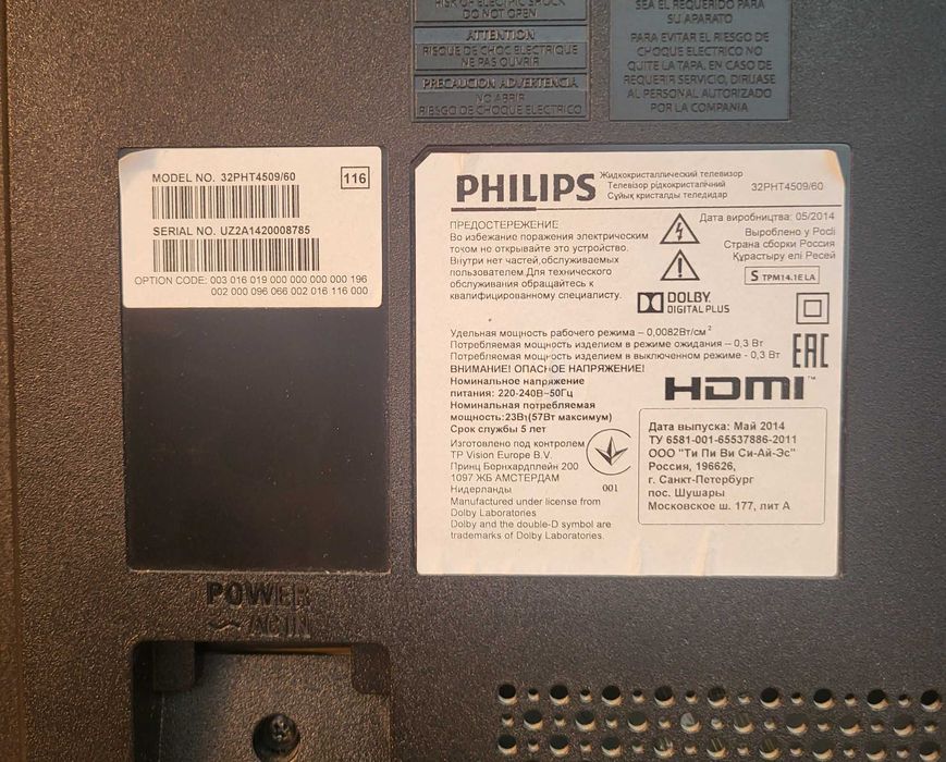 Телевизор Philips SmartTV 32