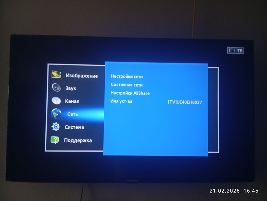 Samsung smart TV