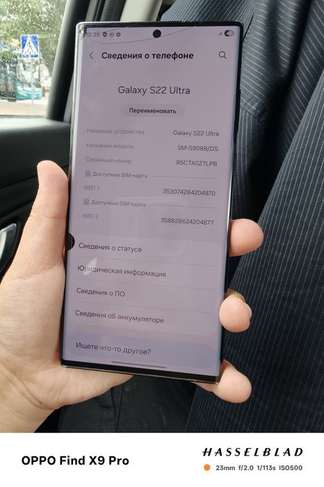 Samsung s22 ultra