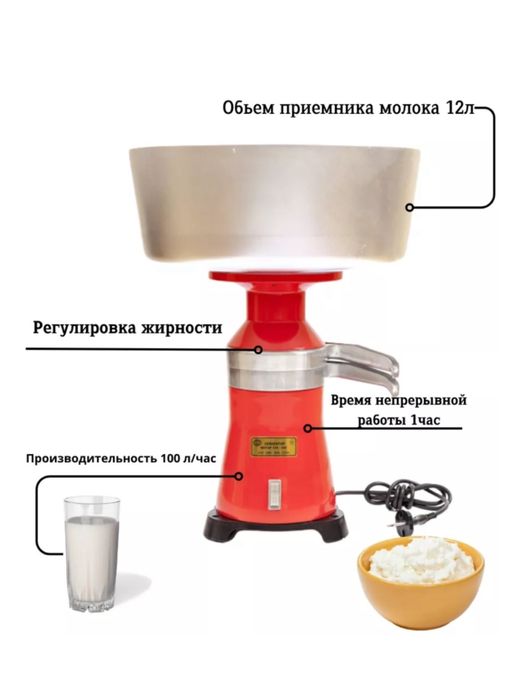 Сепаратор Фермер 100 электрический