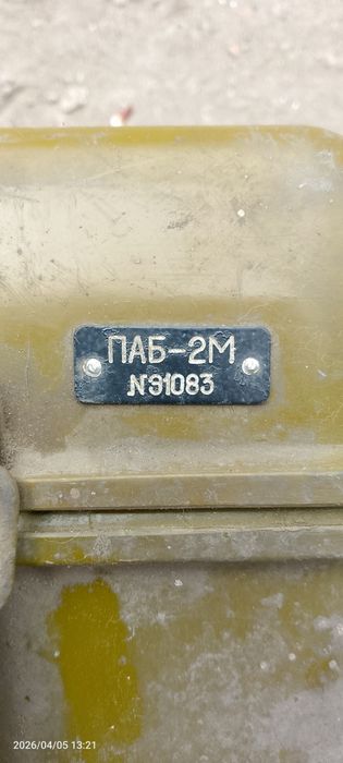 Паб 2м. Продам паб 2 м.