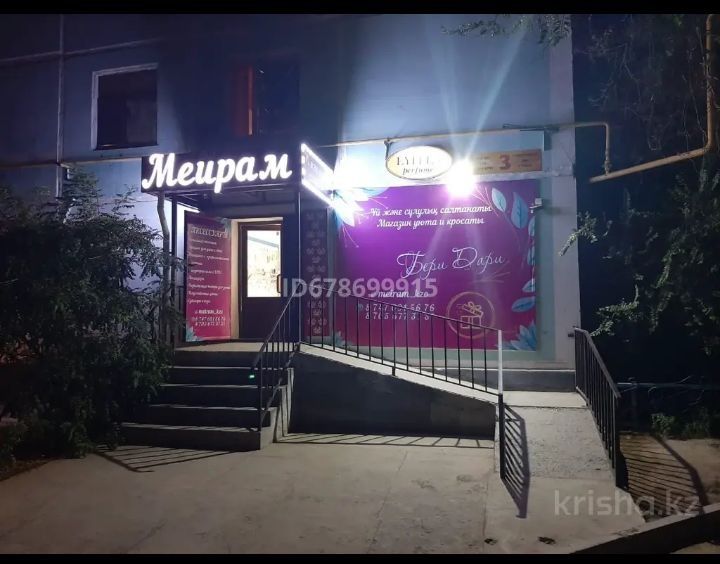 Продается коммерческое помещение