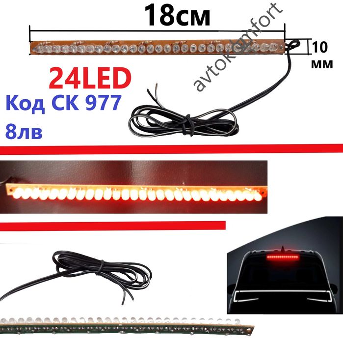 Заден Трети Стоп ЛЕД Със Среден Захват Лепещ За Задно Стъкло