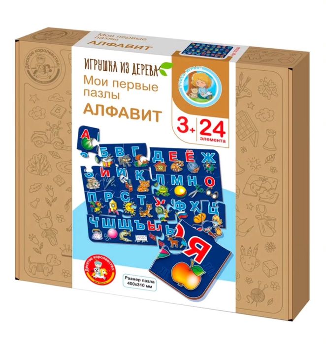 Пазлы деревянные для самых маленьких “Алфавит”