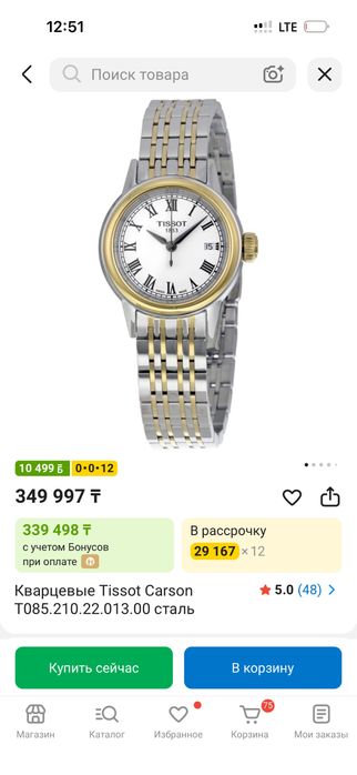 Продам TISSOT оригинал часы