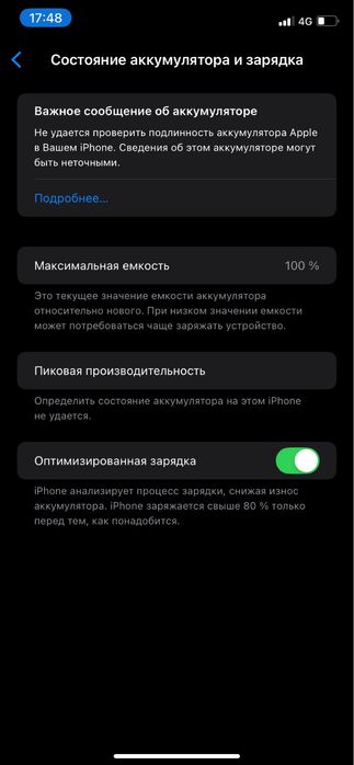Продам срочно айфон 11