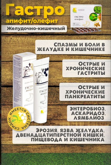 Бальзамы Короткова