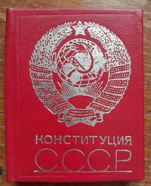 Бальзак избранное 1949 год.