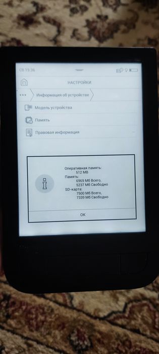 Электронная книга PocketBook PB631