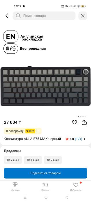 Клавиатура aula f75 max