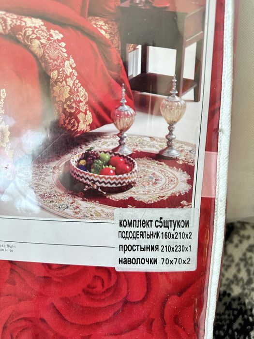 Постель 2 адамдык корпе