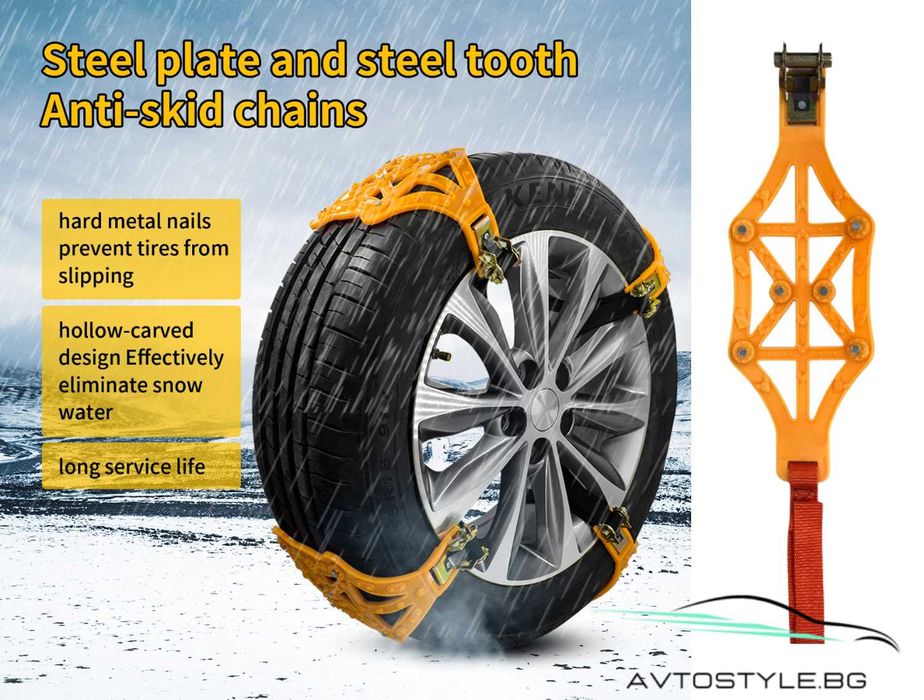 Вериги за сняг ,ПВЦ многократни  8бр комплект