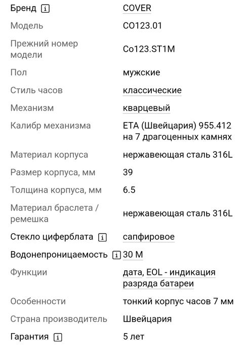 Cover Switzerland watch C0123.01 classic