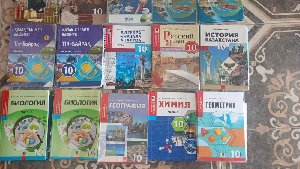 школьные учебники