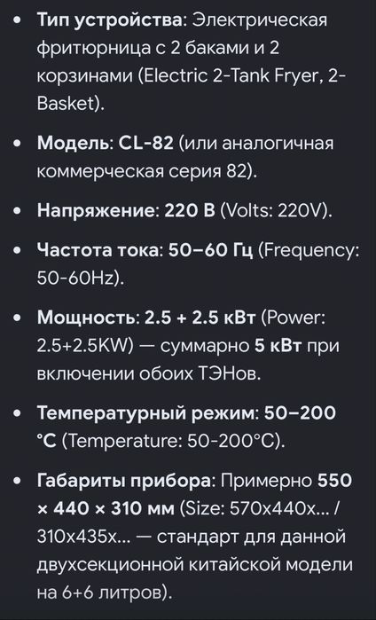 Продам фритюрницу на 6 литров