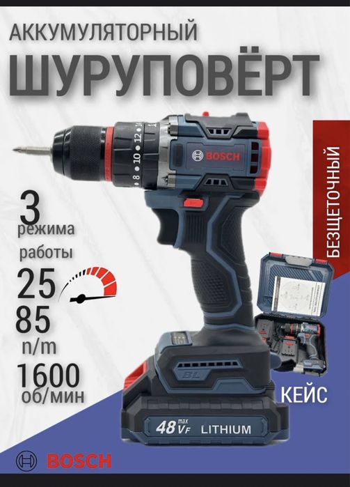 Шуруповерт бес щеточный  Bosch новые