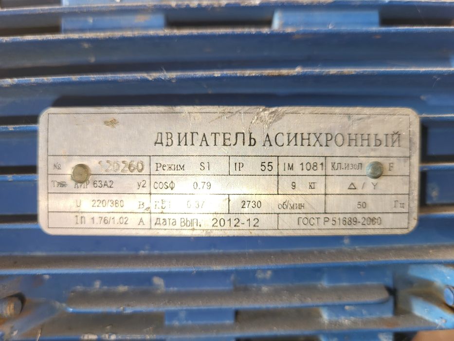 Продам  двигатель