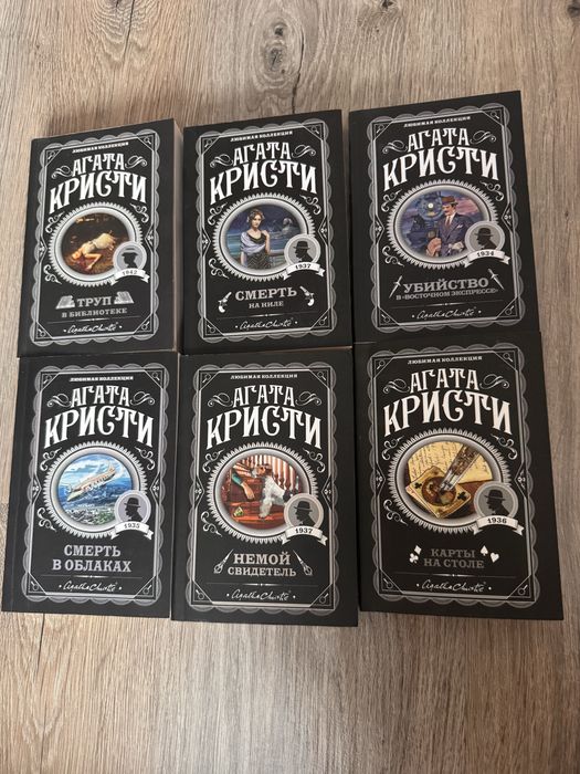 Книги.Классика,Агата Кристи