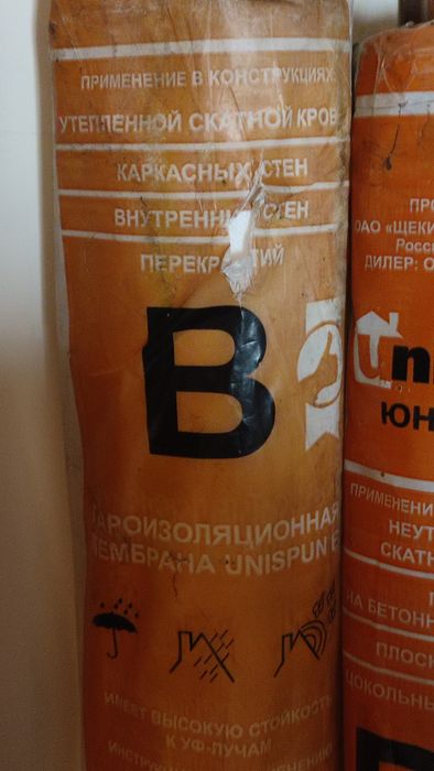 Про-гидроизоляционная мембрана