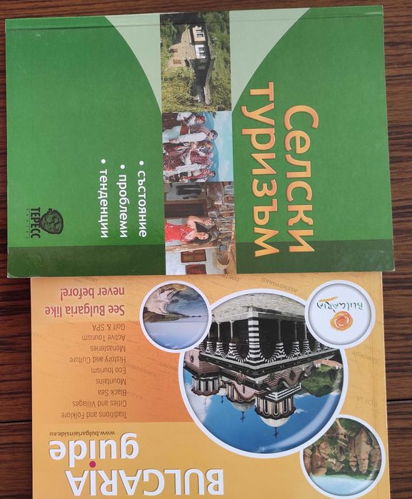 Пътеводители, исторически книги, романи и други