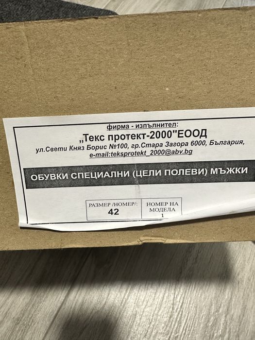 Кубинки 42-43номер
